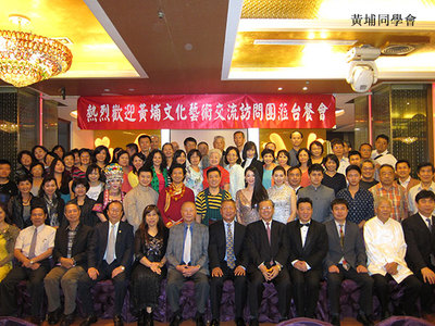 黃埔軍校同學(xué)會2015年赴臺文化藝術(shù)交流訪問團(tuán)紀(jì)實