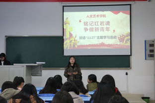 緬懷先烈志，藝心頌華章——人文藝術(shù)學(xué)院成功舉辦“11.27”紀(jì)念暨文化藝術(shù)交流活動(dòng)