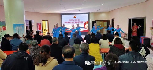 文藝送暖進(jìn)社區(qū)，人社巾幗展風(fēng)采——市人社局婦委會(huì)組織志愿者開(kāi)展文藝交流服務(wù)活動(dòng)